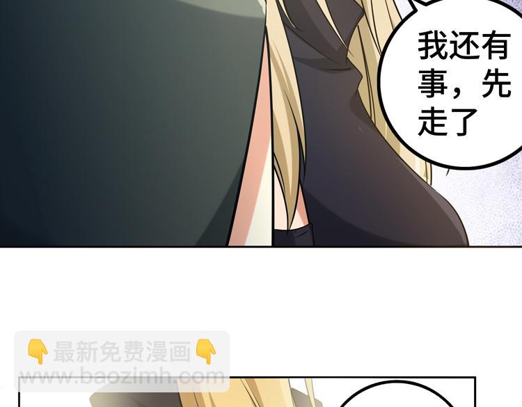 🍟末日转职 第29话 “迷雾”天际城 第48页