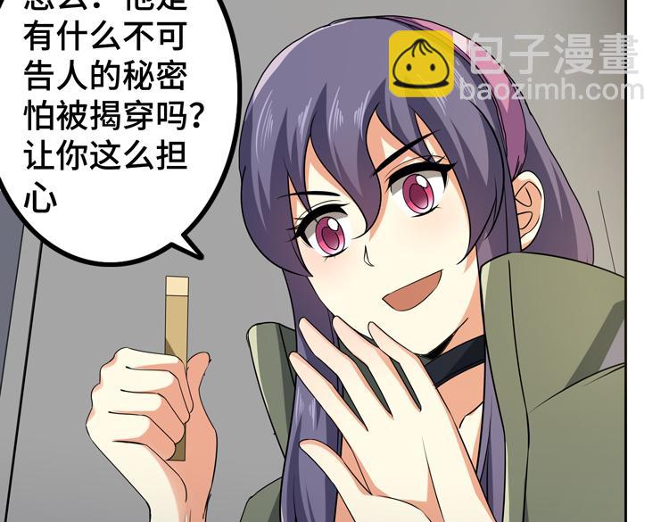 🍟末日转职 第29话 “迷雾”天际城 第9页