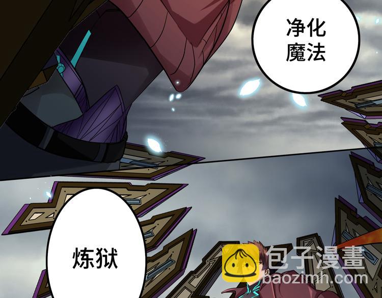 🍟末日转职 第31话 主动破局 第14页