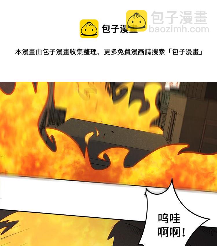 🍟末日转职 第31话 主动破局 第21页