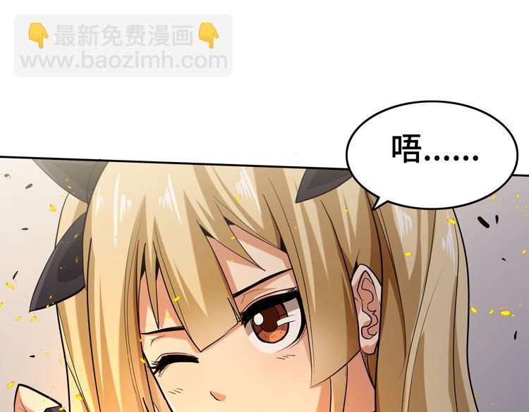🍟末日转职 第31话 主动破局 第24页