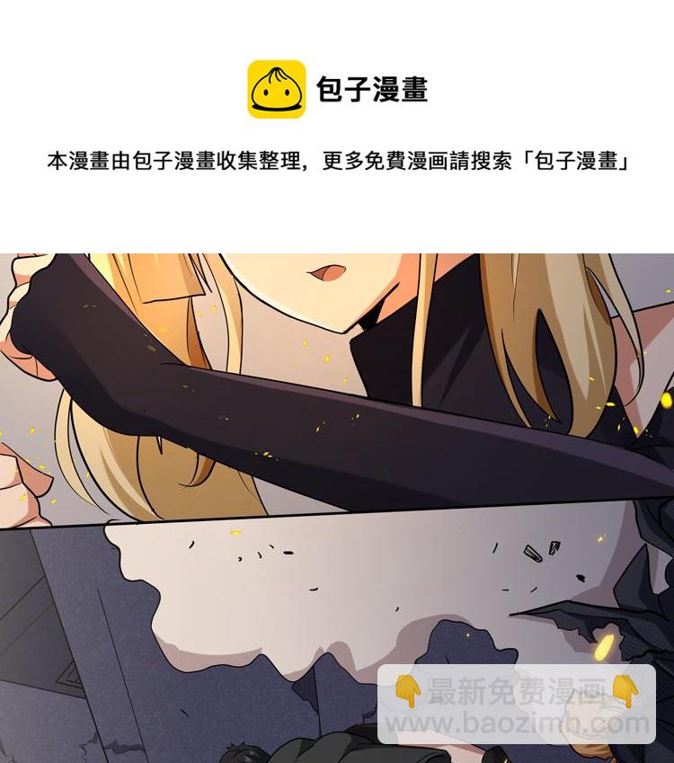 🍟末日转职 第31话 主动破局 第25页