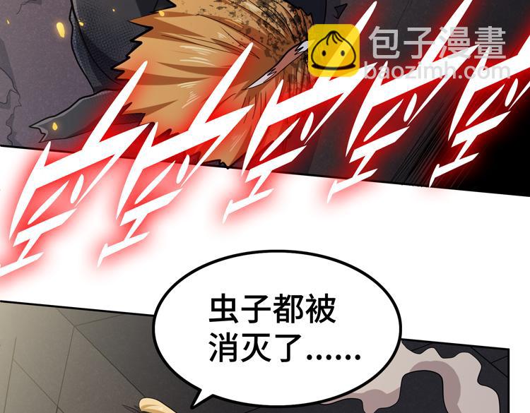 🍟末日转职 第31话 主动破局 第28页