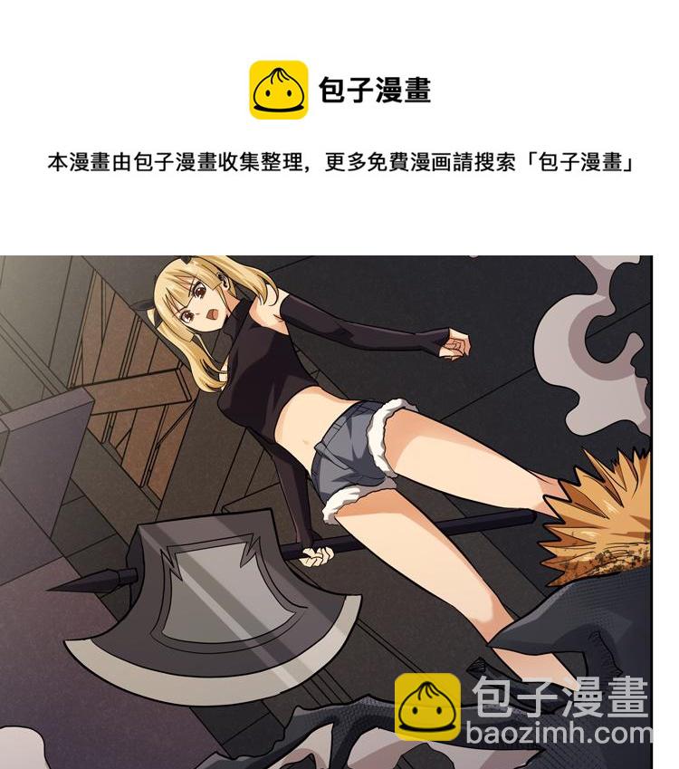 🍟末日转职 第31话 主动破局 第29页