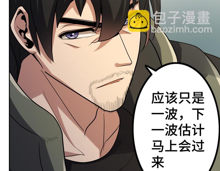 🍟末日转职 第31话 主动破局 第31页