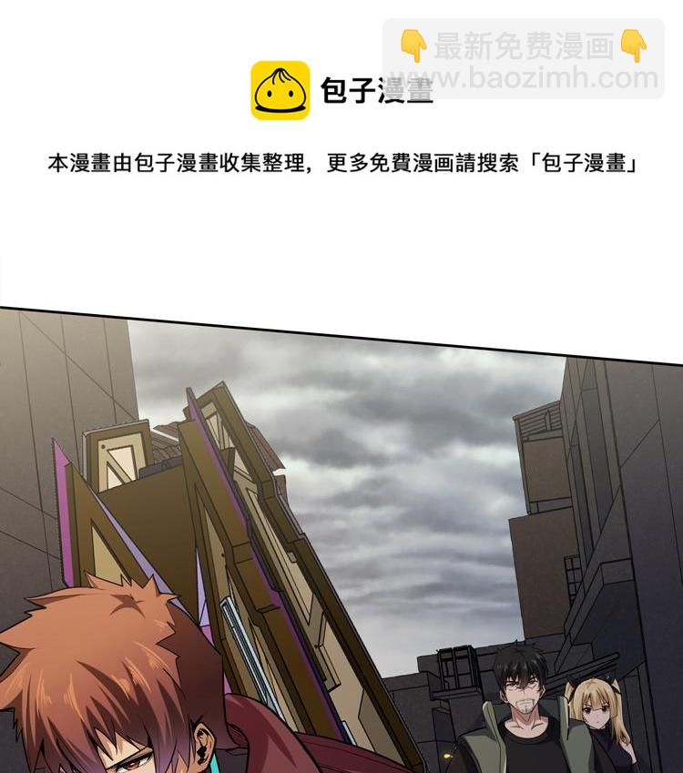 🍟末日转职 第31话 主动破局 第33页