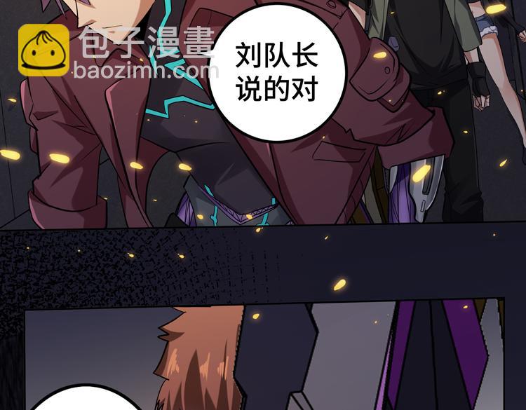 🍟末日转职 第31话 主动破局 第34页
