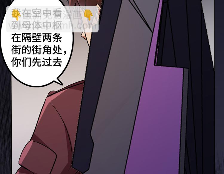 🍟末日转职 第31话 主动破局 第35页