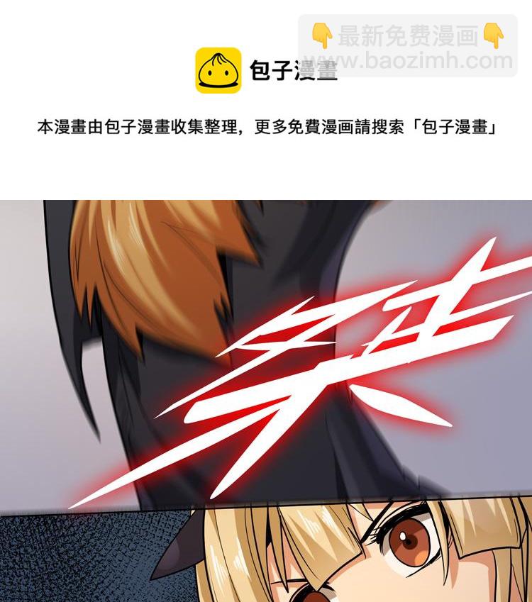 🍟末日转职 第31话 主动破局 第37页