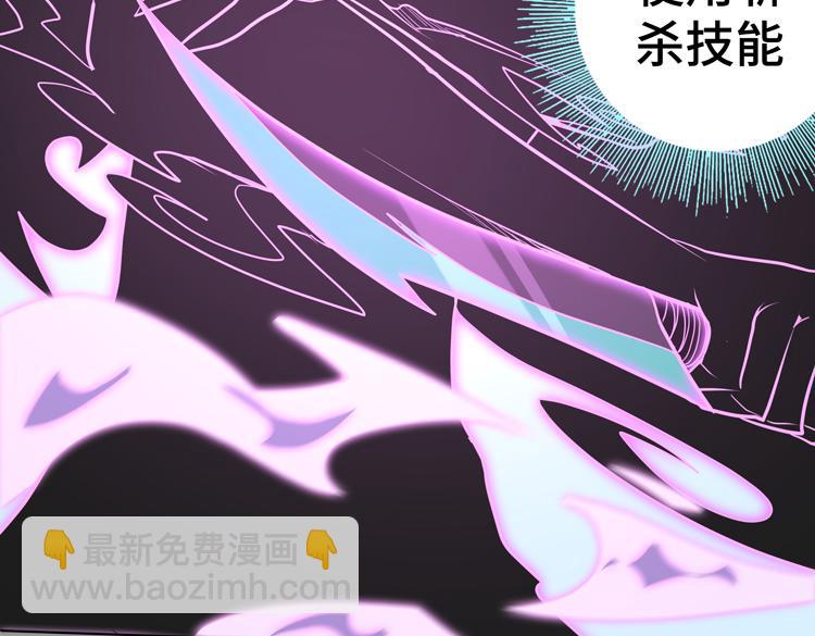 🍟末日转职 第31话 主动破局 第48页
