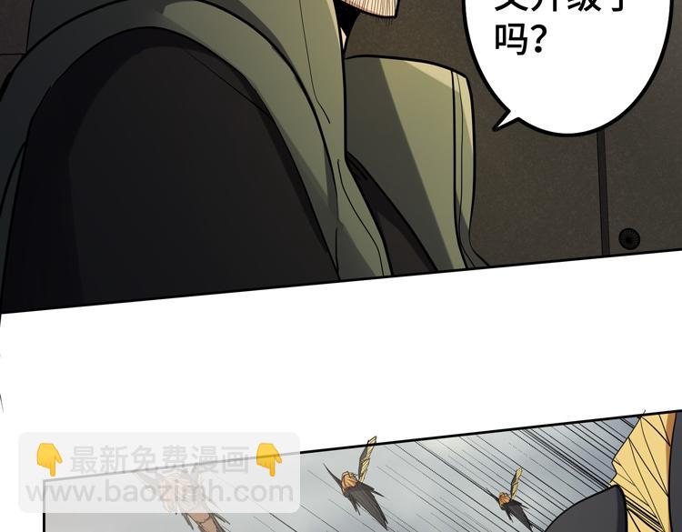 🍟末日转职 第31话 主动破局 第6页