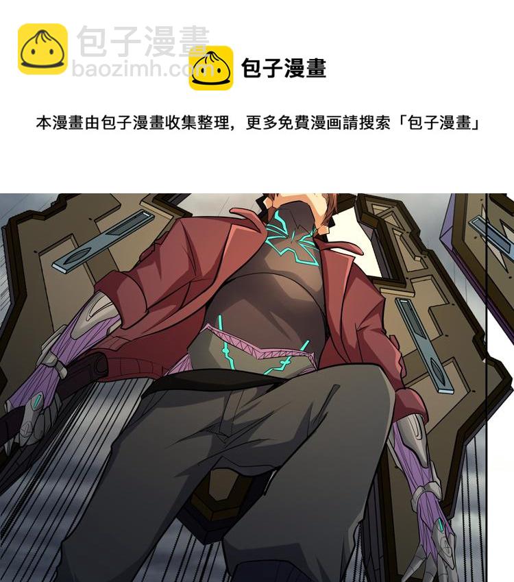 🍟末日转职 第31话 主动破局 第9页