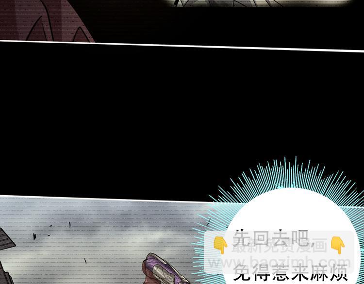 🍟末日转职 第33话 凌文兴遭遇绑架？ 第11页