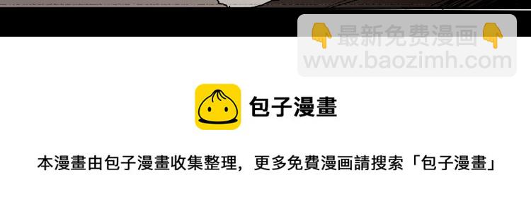 🍟末日转职 第33话 凌文兴遭遇绑架？ 第13页