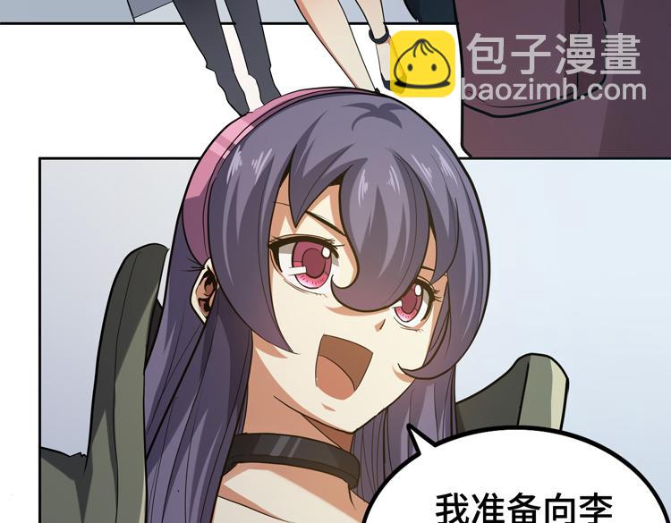 🍟末日转职 第33话 凌文兴遭遇绑架？ 第19页