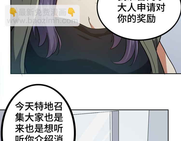🍟末日转职 第33话 凌文兴遭遇绑架？ 第20页