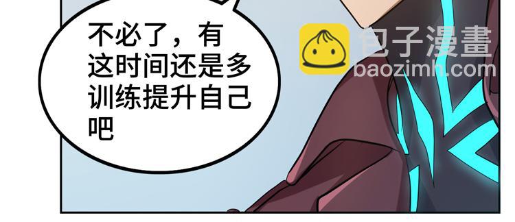🍟末日转职 第33话 凌文兴遭遇绑架？ 第23页