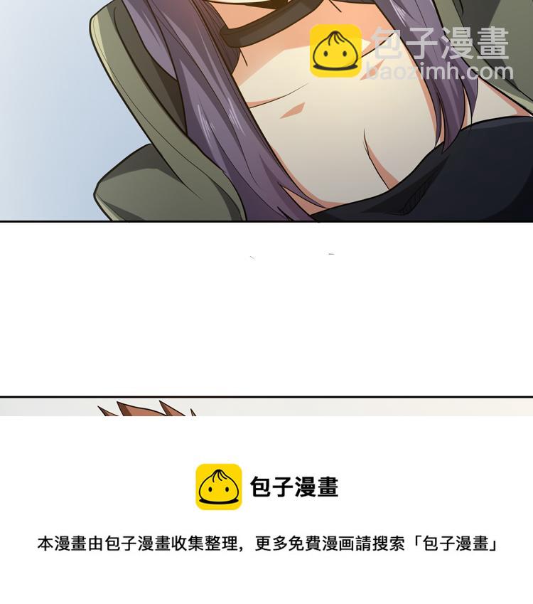 🍟末日转职 第33话 凌文兴遭遇绑架？ 第25页