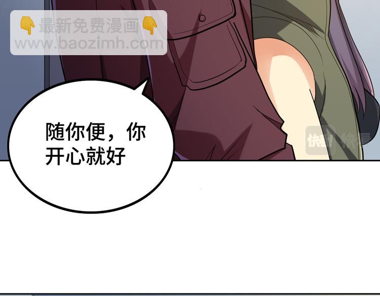 🍟末日转职 第33话 凌文兴遭遇绑架？ 第27页