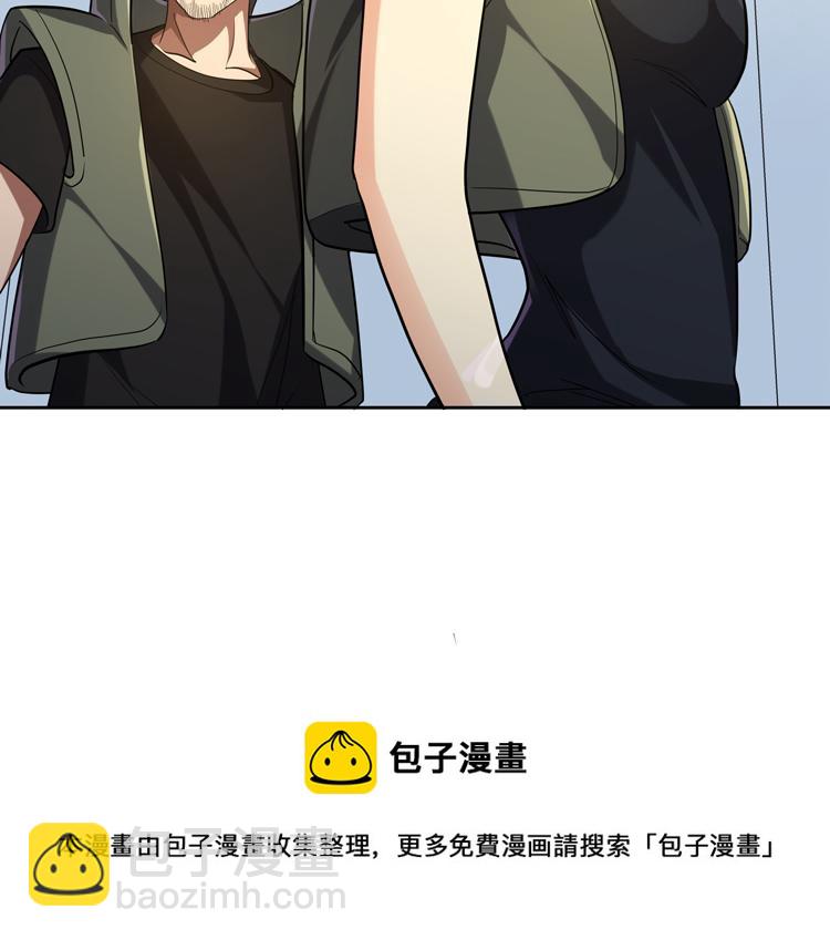 🍟末日转职 第33话 凌文兴遭遇绑架？ 第29页