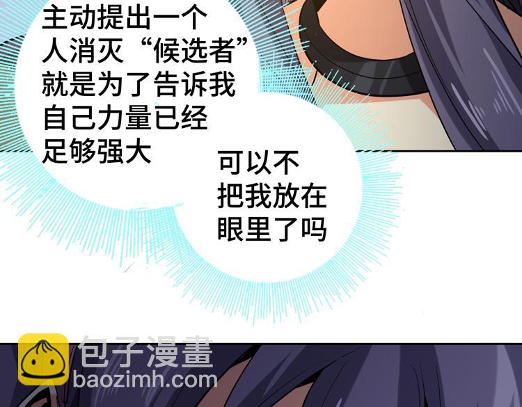 🍟末日转职 第33话 凌文兴遭遇绑架？ 第31页