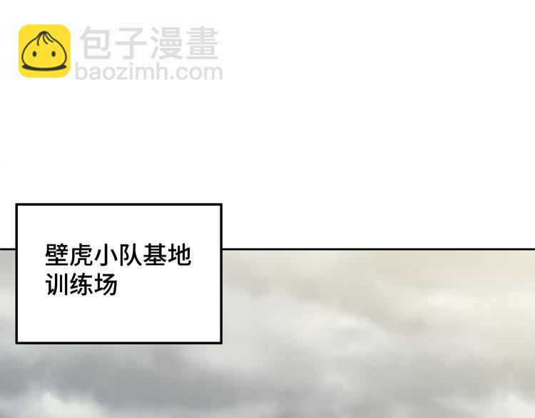 🍟末日转职 第33话 凌文兴遭遇绑架？ 第34页