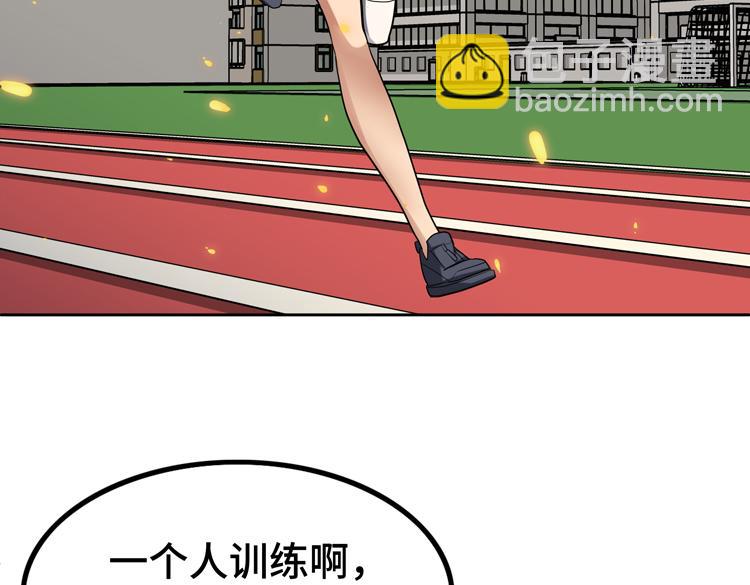 🍟末日转职 第33话 凌文兴遭遇绑架？ 第36页
