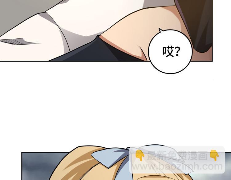 🍟末日转职 第33话 凌文兴遭遇绑架？ 第38页