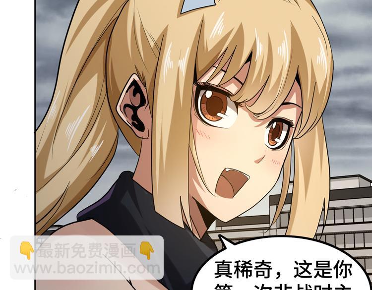🍟末日转职 第33话 凌文兴遭遇绑架？ 第39页