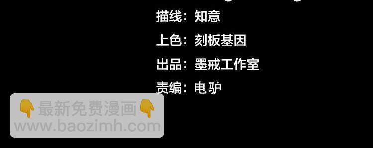 🍟末日转职 第33话 凌文兴遭遇绑架？ 第4页