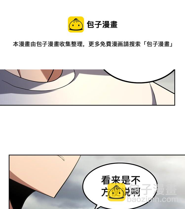 🍟末日转职 第33话 凌文兴遭遇绑架？ 第45页