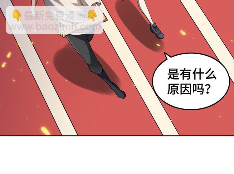 🍟末日转职 第33话 凌文兴遭遇绑架？ 第48页