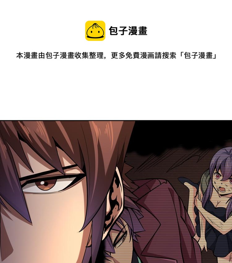 🍟末日转职 第33话 凌文兴遭遇绑架？ 第49页