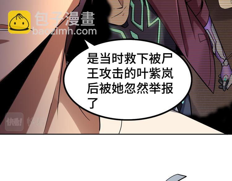 🍟末日转职 第33话 凌文兴遭遇绑架？ 第50页