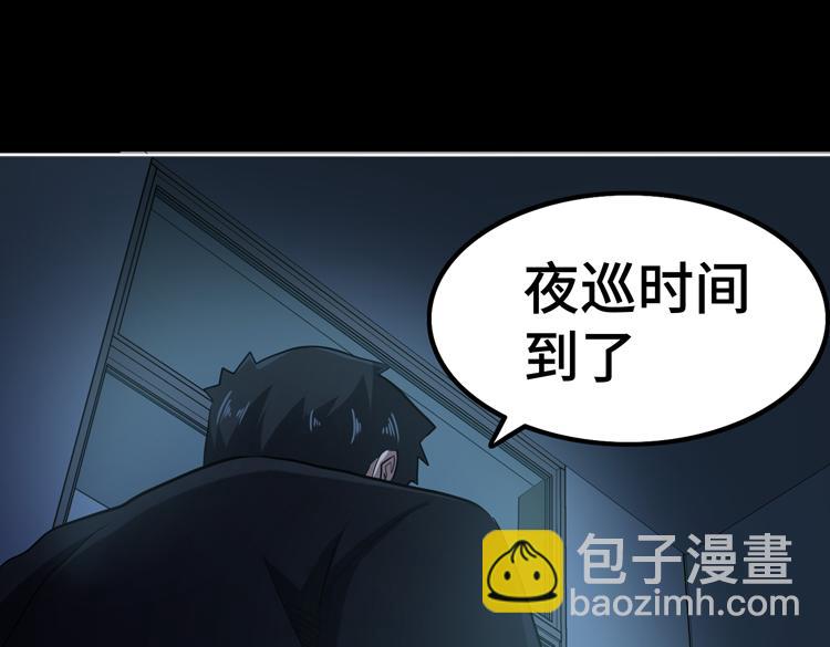🍟末日转职 第35话 启程“营救”云可儿 第10页