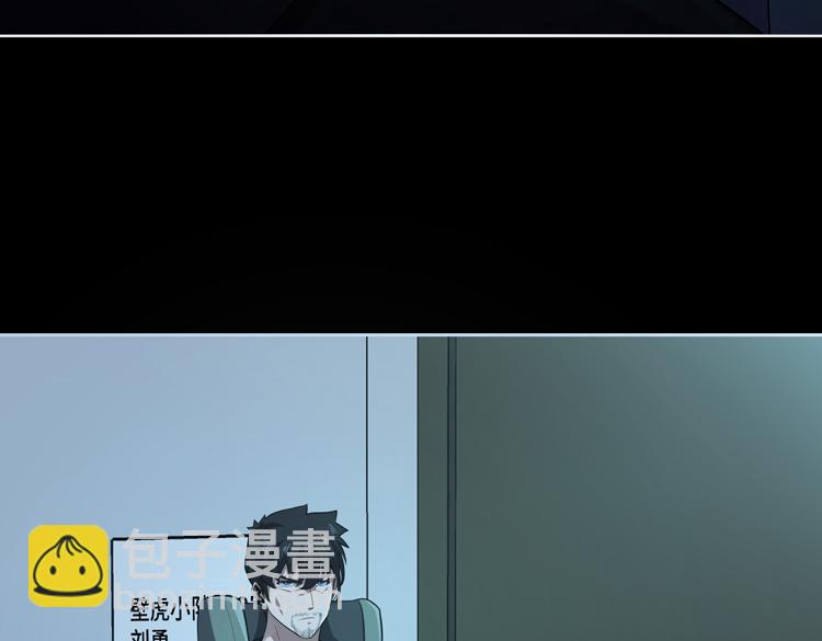 🍟末日转职 第35话 启程“营救”云可儿 第12页