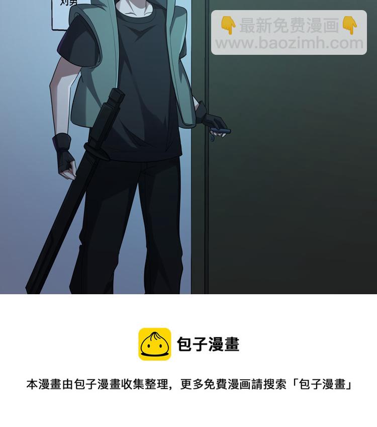 🍟末日转职 第35话 启程“营救”云可儿 第13页