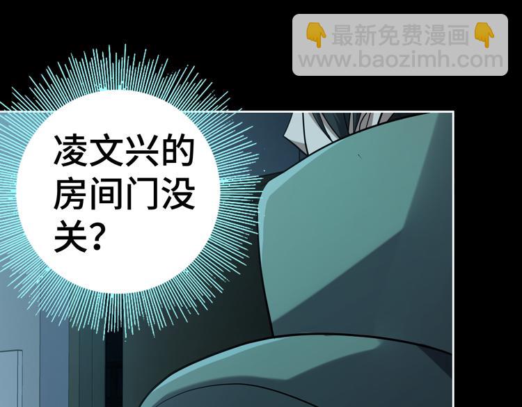 🍟末日转职 第35话 启程“营救”云可儿 第15页