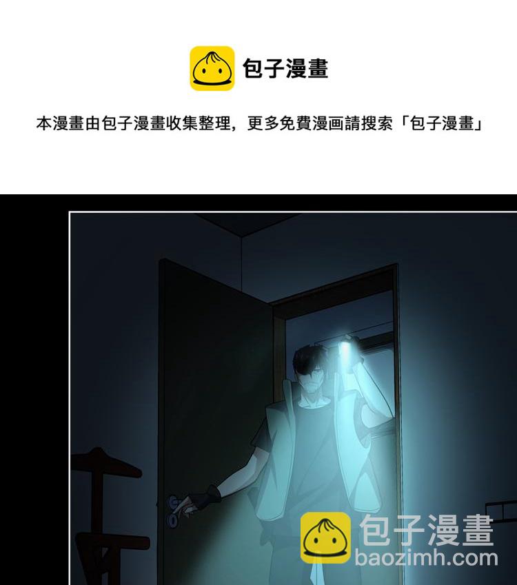 🍟末日转职 第35话 启程“营救”云可儿 第17页
