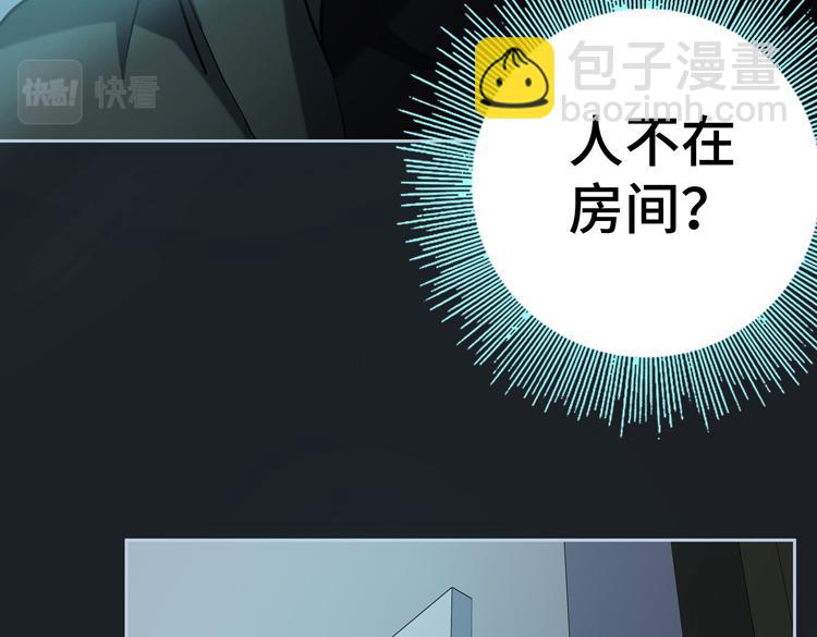 🍟末日转职 第35话 启程“营救”云可儿 第20页