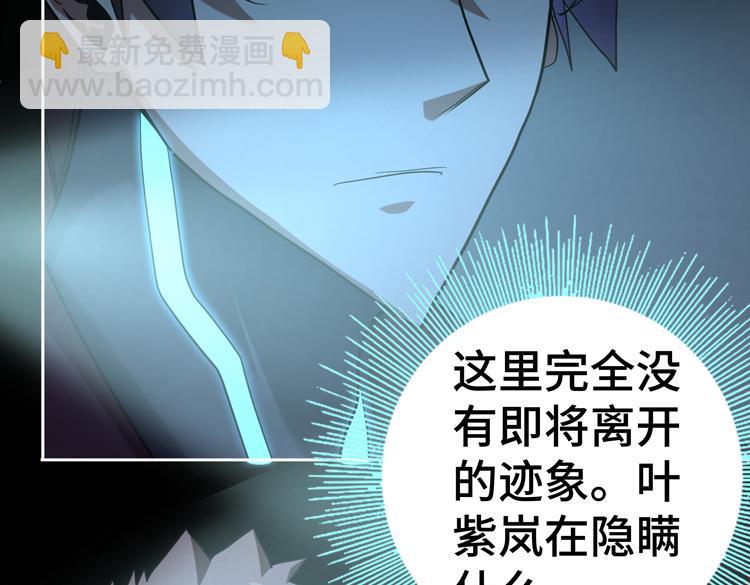 🍟末日转职 第35话 启程“营救”云可儿 第28页