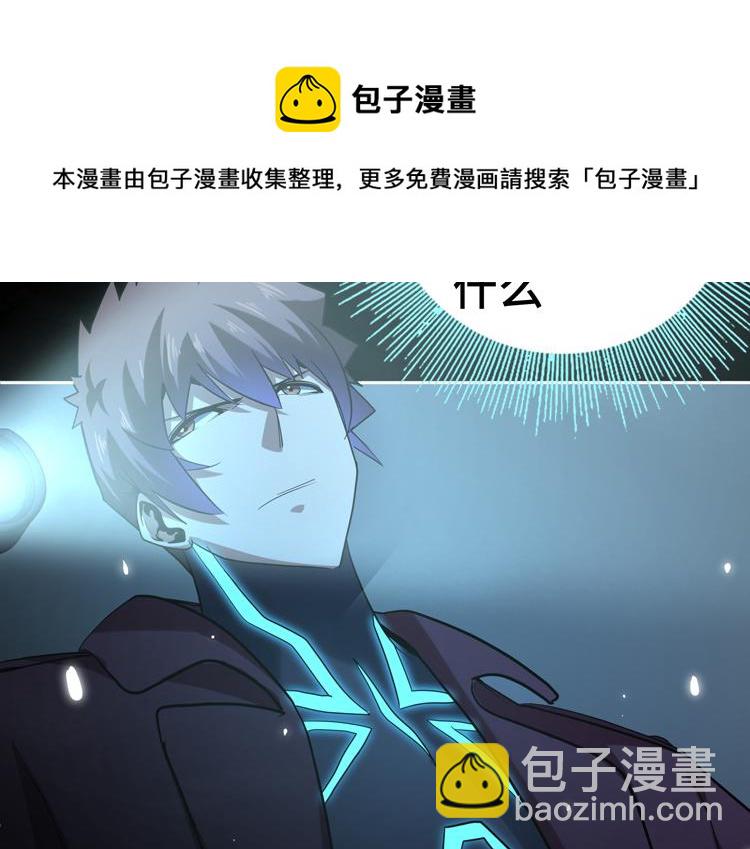 🍟末日转职 第35话 启程“营救”云可儿 第29页