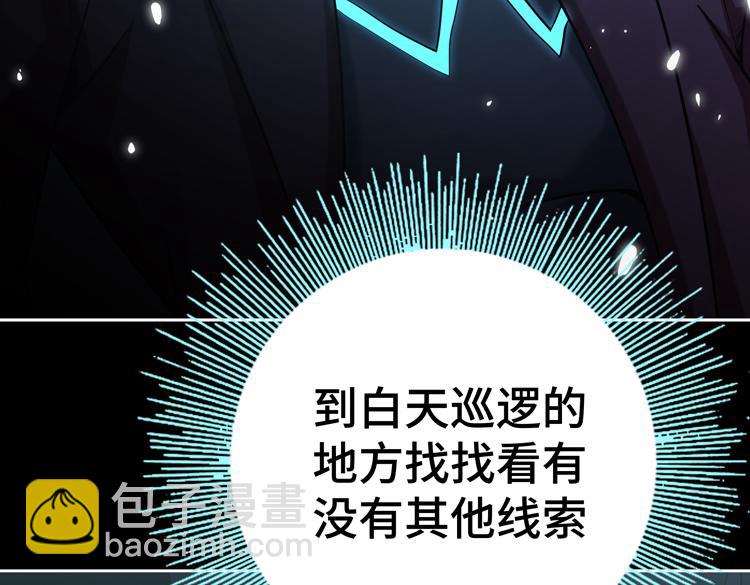 🍟末日转职 第35话 启程“营救”云可儿 第30页