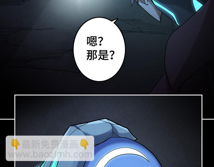 🍟末日转职 第35话 启程“营救”云可儿 第39页
