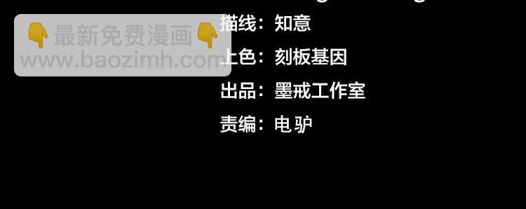 🍟末日转职 第35话 启程“营救”云可儿 第4页