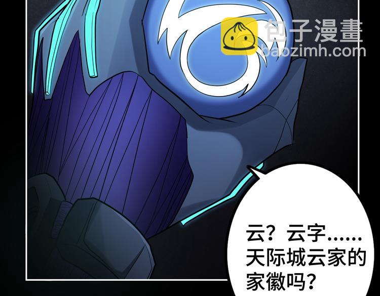 🍟末日转职 第35话 启程“营救”云可儿 第40页