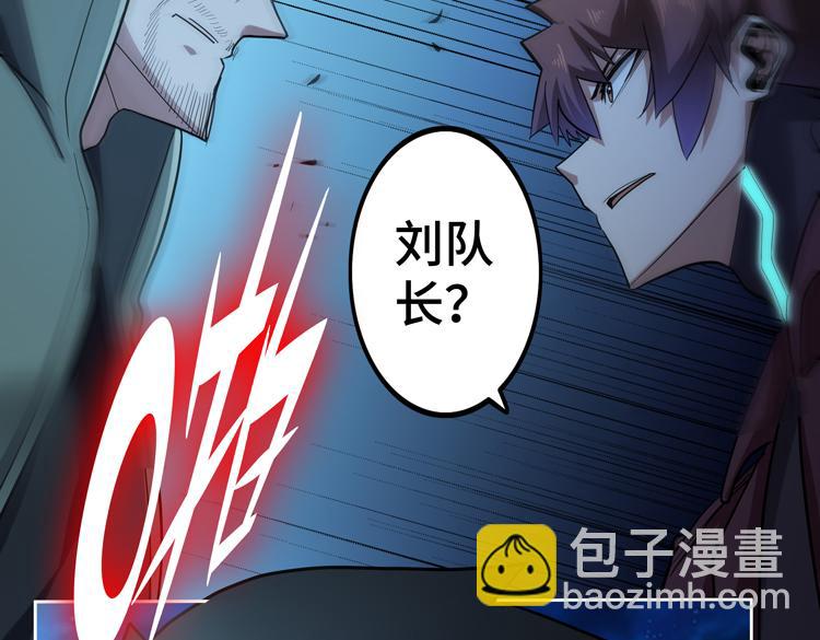 🍟末日转职 第35话 启程“营救”云可儿 第47页