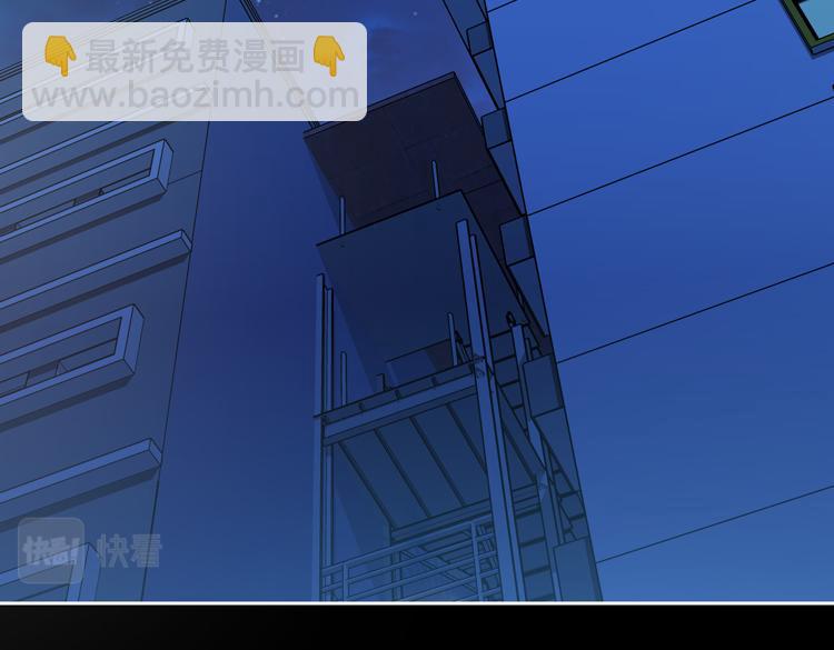 🍟末日转职 第35话 启程“营救”云可儿 第6页