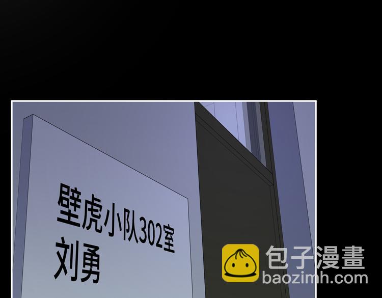 🍟末日转职 第35话 启程“营救”云可儿 第7页