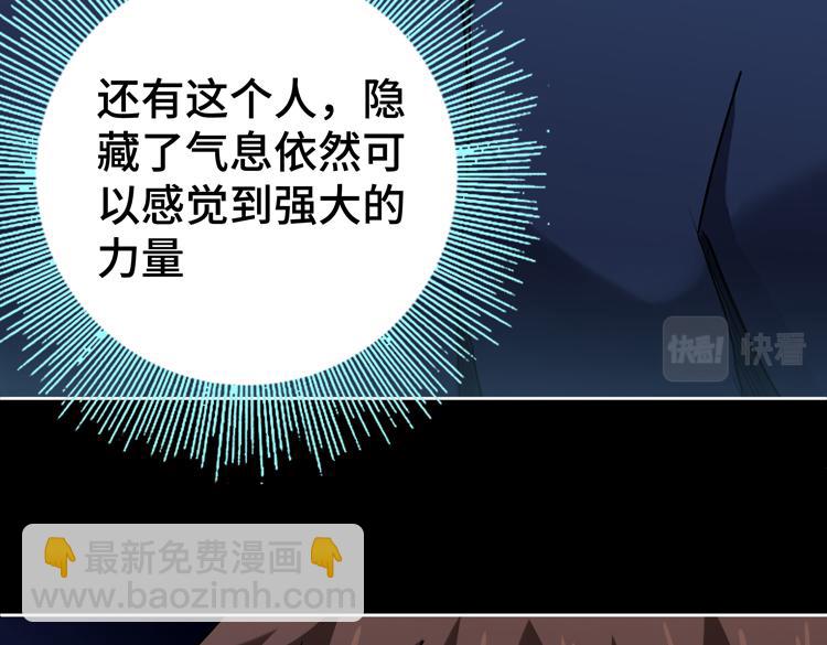 🍟末日转职 第37话 等级未知的讨伐者！ 第10页